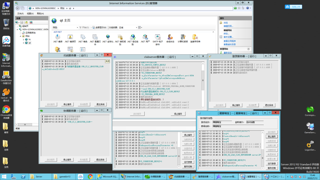 网狐潮汇棋牌组件+服务端+运营