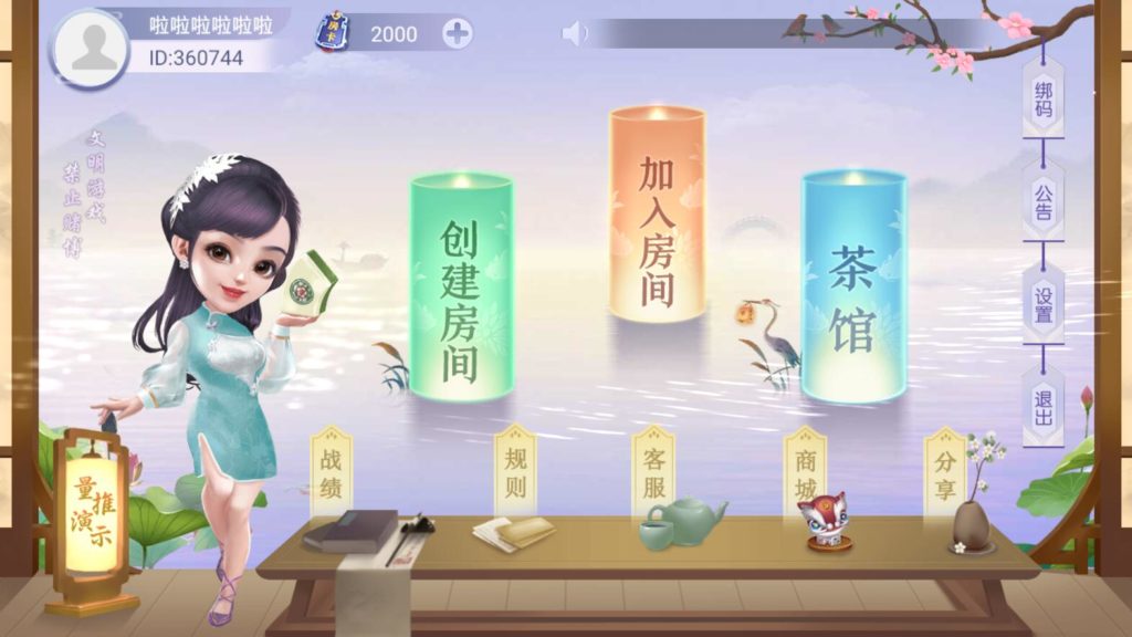 量推第4代UI棋牌源码+机器人+无限合伙人+全游戏带控+附已解密zip+双端APP正常插图 量推第4代UI棋牌源码+机器人+无限合伙人+全游戏带控+附已解密zip+双端APP正常插图