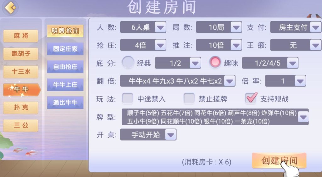 量推第4代UI棋牌源码+机器人+无限合伙人+全游戏带控+附已解密zip+双端APP正常插图1 量推第4代UI棋牌源码+机器人+无限合伙人+全游戏带控+附已解密zip+双端APP正常插图1