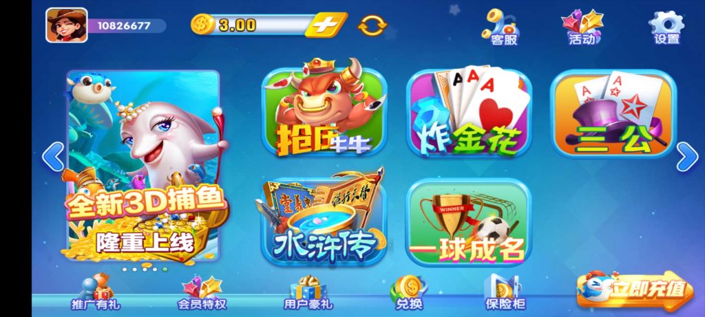 猫娱乐钻石版棋牌源码热更新+子游戏插图3 猫娱乐钻石版棋牌源码热更新+子游戏插图3