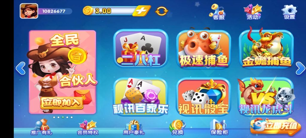 猫娱乐钻石版棋牌源码热更新+子游戏插图 猫娱乐钻石版棋牌源码热更新+子游戏插图