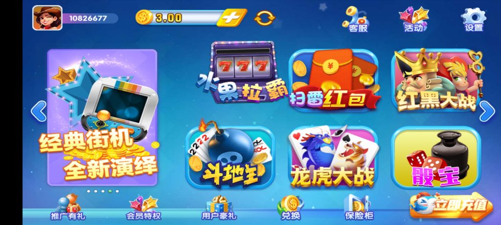 猫娱乐钻石版棋牌源码热更新+子游戏插图1 猫娱乐钻石版棋牌源码热更新+子游戏插图1