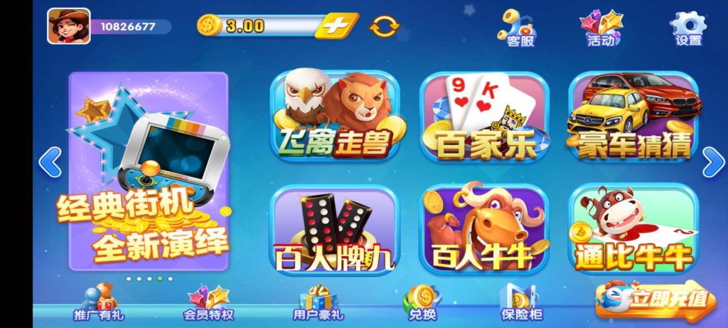 猫娱乐钻石版棋牌源码热更新+子游戏插图2 猫娱乐钻石版棋牌源码热更新+子游戏插图2