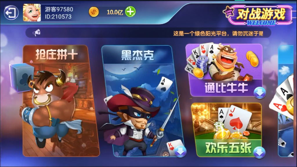 七月最新更新斗鱼娱乐电玩+服务器完整打包数据+完整双端APP插图2 七月最新更新斗鱼娱乐电玩+服务器完整打包数据+完整双端APP插图2