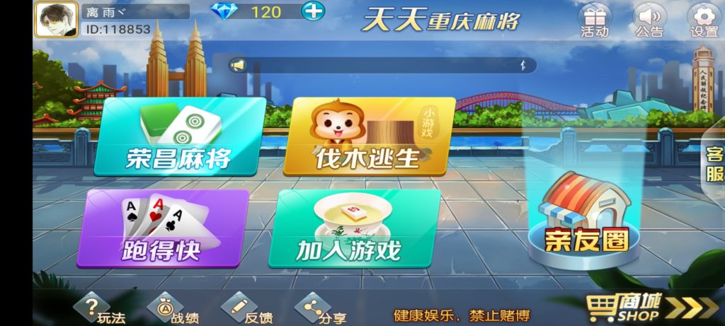 云尖科技定制重庆麻将+跑得快棋牌源码插图 云尖科技定制重庆麻将+跑得快棋牌源码插图