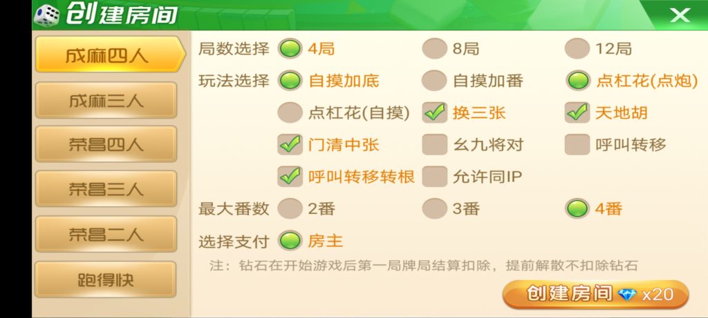 云尖科技定制重庆麻将+跑得快棋牌源码插图2 云尖科技定制重庆麻将+跑得快棋牌源码插图2