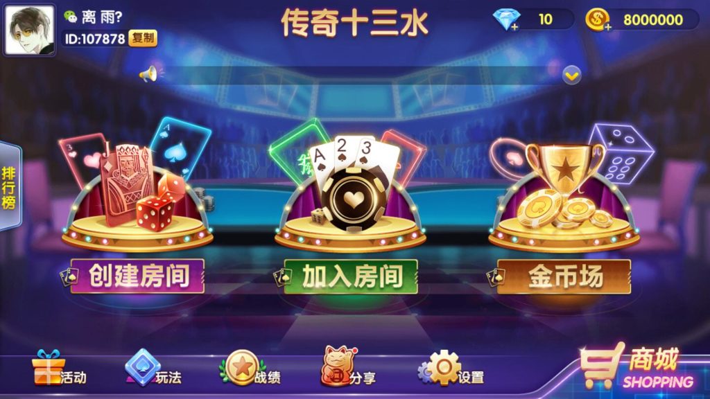 华娱牌苑棋牌源码插图1 华娱牌苑棋牌源码插图1