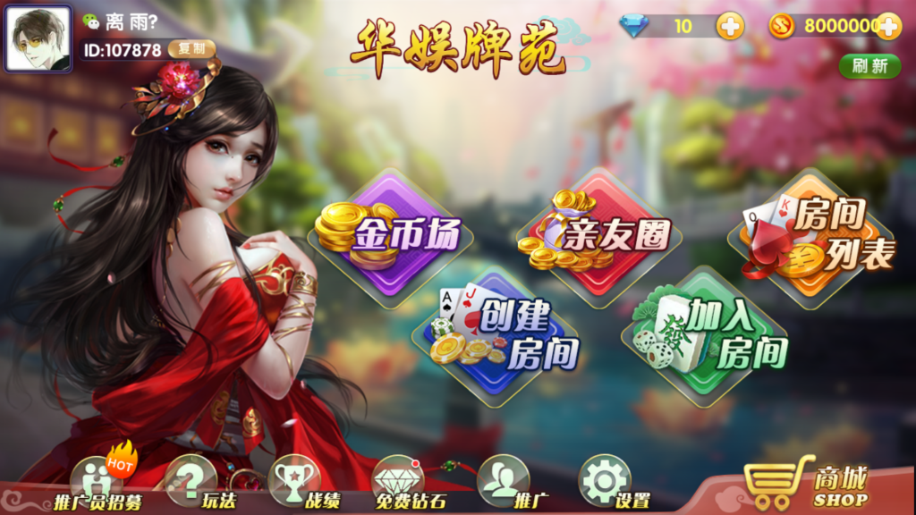 华娱牌苑棋牌源码插图 华娱牌苑棋牌源码插图