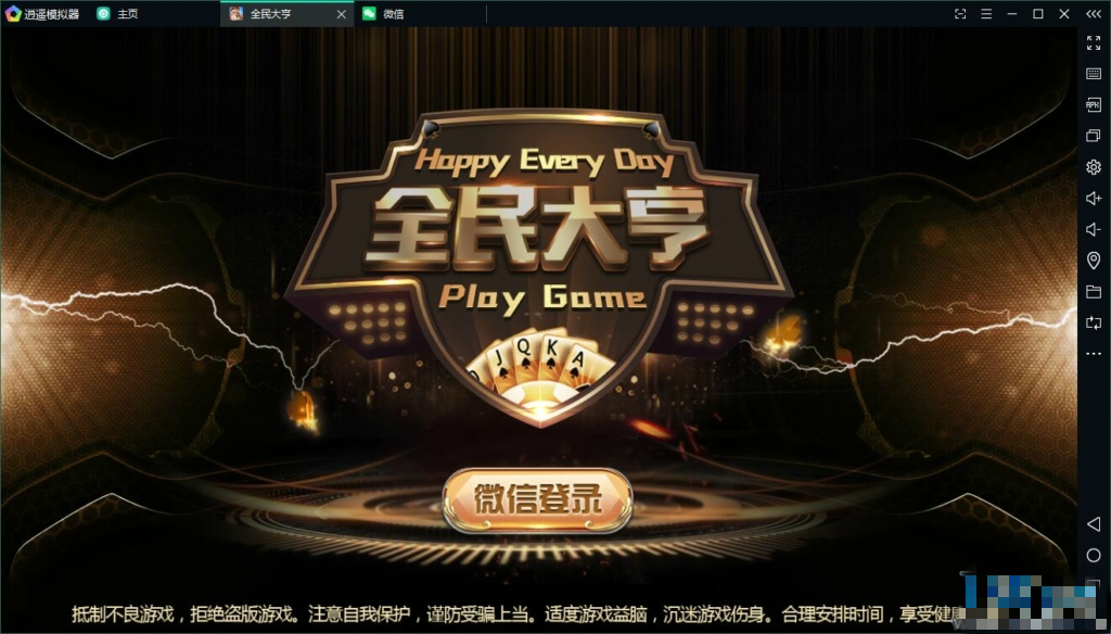 全民大亨全套组件+双端+机器人+服务端插图 全民大亨全套组件+双端+机器人+服务端插图