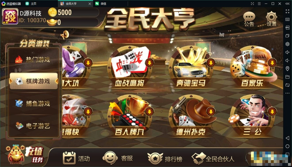 全民大亨全套组件+双端+机器人+服务端插图2 全民大亨全套组件+双端+机器人+服务端插图2