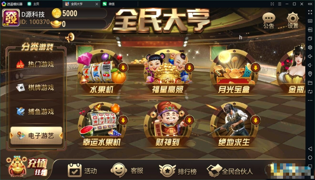 全民大亨全套组件+双端+机器人+服务端插图4 全民大亨全套组件+双端+机器人+服务端插图4