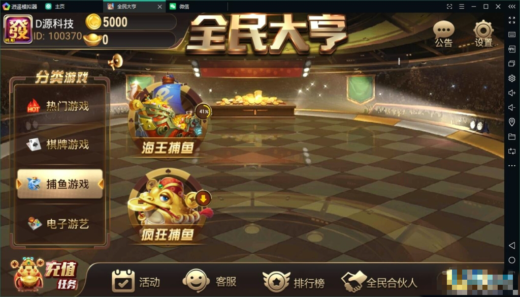 全民大亨全套组件+双端+机器人+服务端插图6 全民大亨全套组件+双端+机器人+服务端插图6