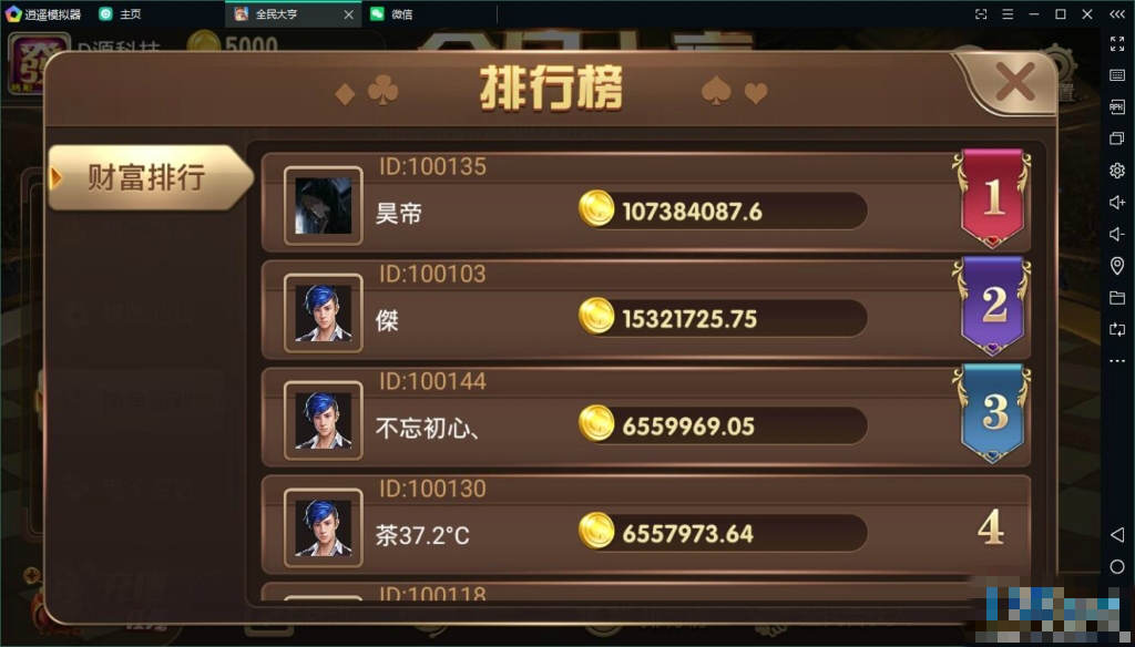 全民大亨全套组件+双端+机器人+服务端插图5 全民大亨全套组件+双端+机器人+服务端插图5