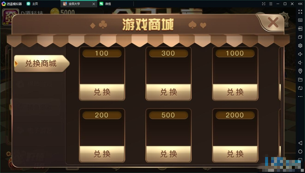 全民大亨全套组件+双端+机器人+服务端插图7 全民大亨全套组件+双端+机器人+服务端插图7