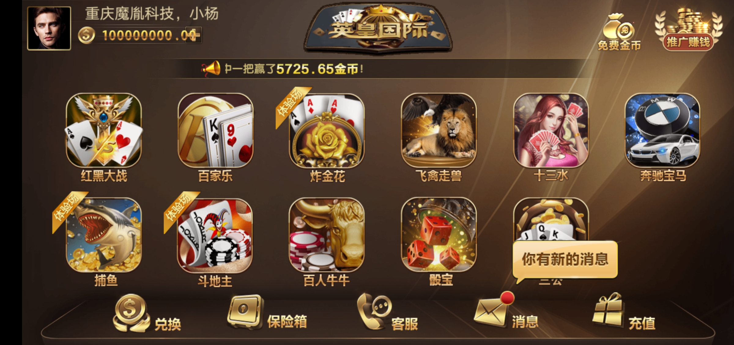 巅峰花花娱乐棋牌全套源码2万团购运营版本+双端源码文件+对接支付+无删减源码+组件插图1 巅峰花花娱乐棋牌全套源码2万团购运营版本+双端源码文件+对接支付+无删减源码+组件插图1