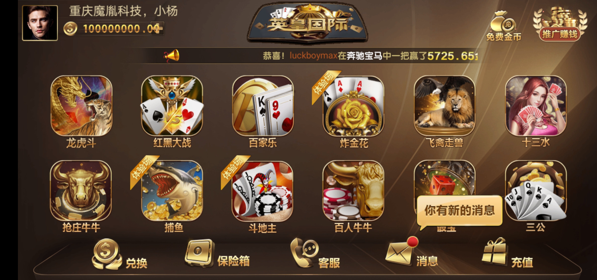 巅峰花花娱乐棋牌全套源码2万团购运营版本+双端源码文件+对接支付+无删减源码+组件插图2 巅峰花花娱乐棋牌全套源码2万团购运营版本+双端源码文件+对接支付+无删减源码+组件插图2