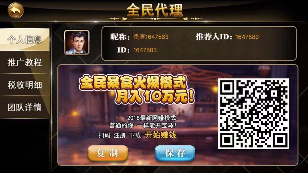 巅峰花花娱乐棋牌全套源码2万团购运营版本+双端源码文件+对接支付+无删减源码+组件插图9 巅峰花花娱乐棋牌全套源码2万团购运营版本+双端源码文件+对接支付+无删减源码+组件插图9