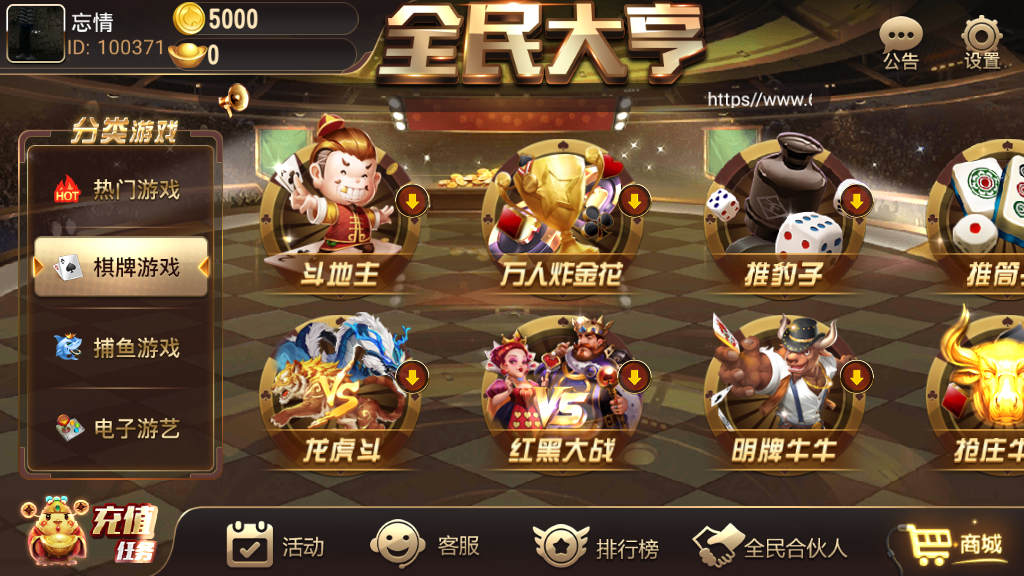 全民大亨全套组件+双端+机器人+服务端插图1 全民大亨全套组件+双端+机器人+服务端插图1