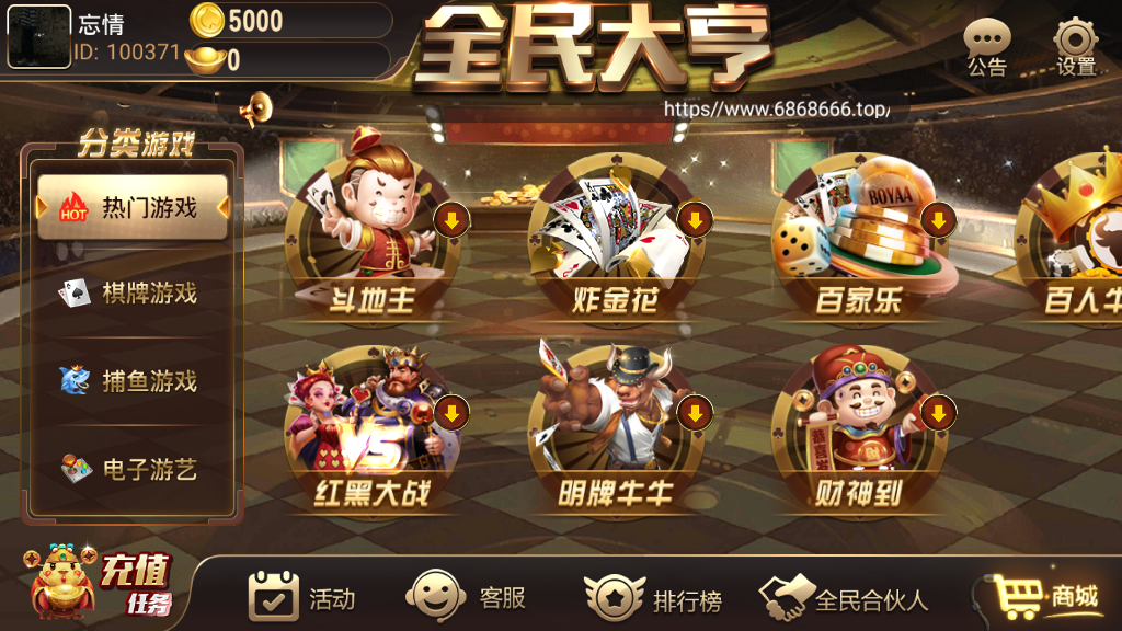 全民大亨全套组件+双端+机器人+服务端插图 全民大亨全套组件+双端+机器人+服务端插图