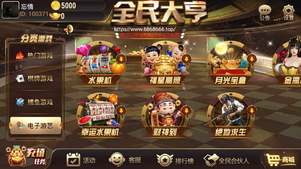 全民大亨全套组件+双端+机器人+服务端插图3 全民大亨全套组件+双端+机器人+服务端插图3