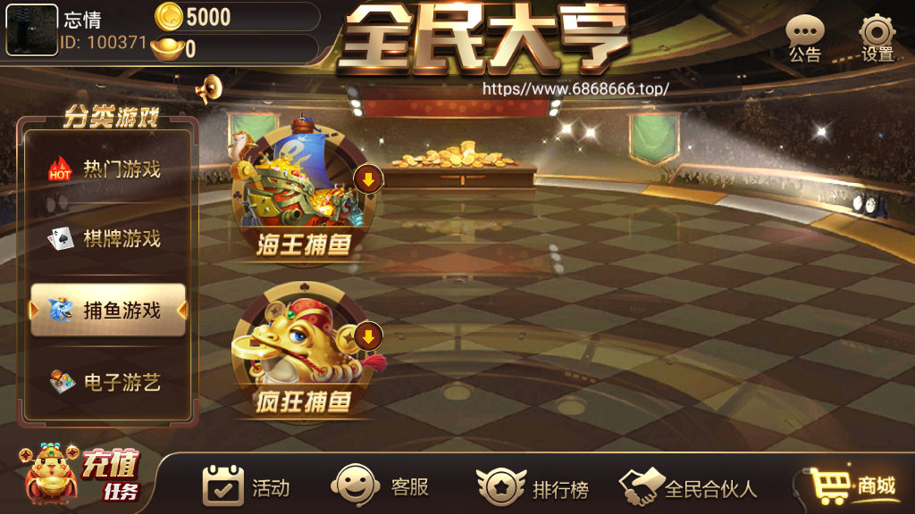 全民大亨全套组件+双端+机器人+服务端插图2 全民大亨全套组件+双端+机器人+服务端插图2