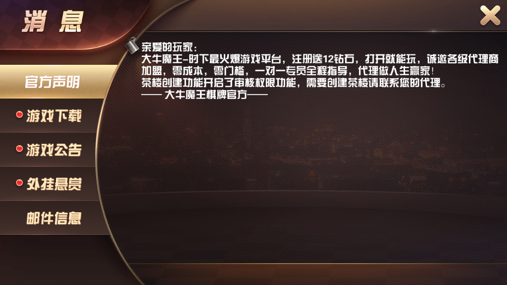 大牛魔王棋牌源码组件插图1 大牛魔王棋牌源码组件插图1