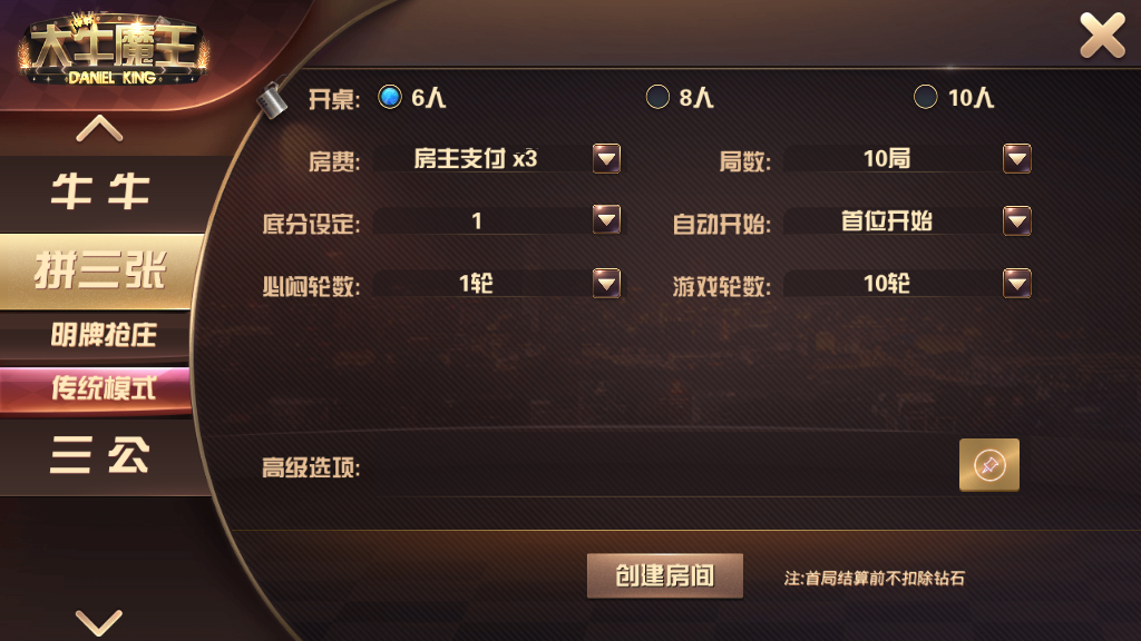 大牛魔王棋牌源码组件插图5 大牛魔王棋牌源码组件插图5