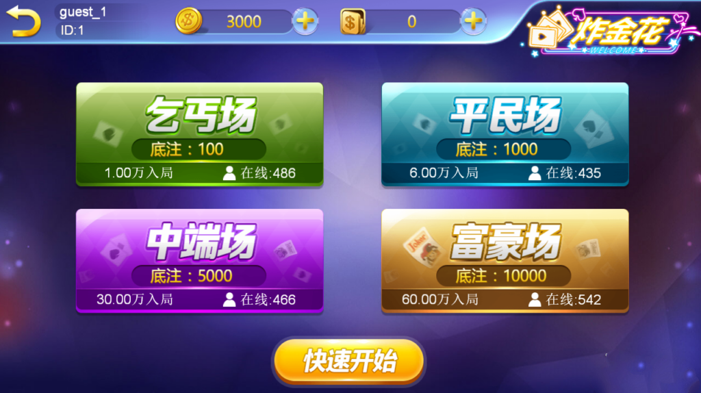 玖玖电玩城服务端c++源码+Cocos2dx客户端源码