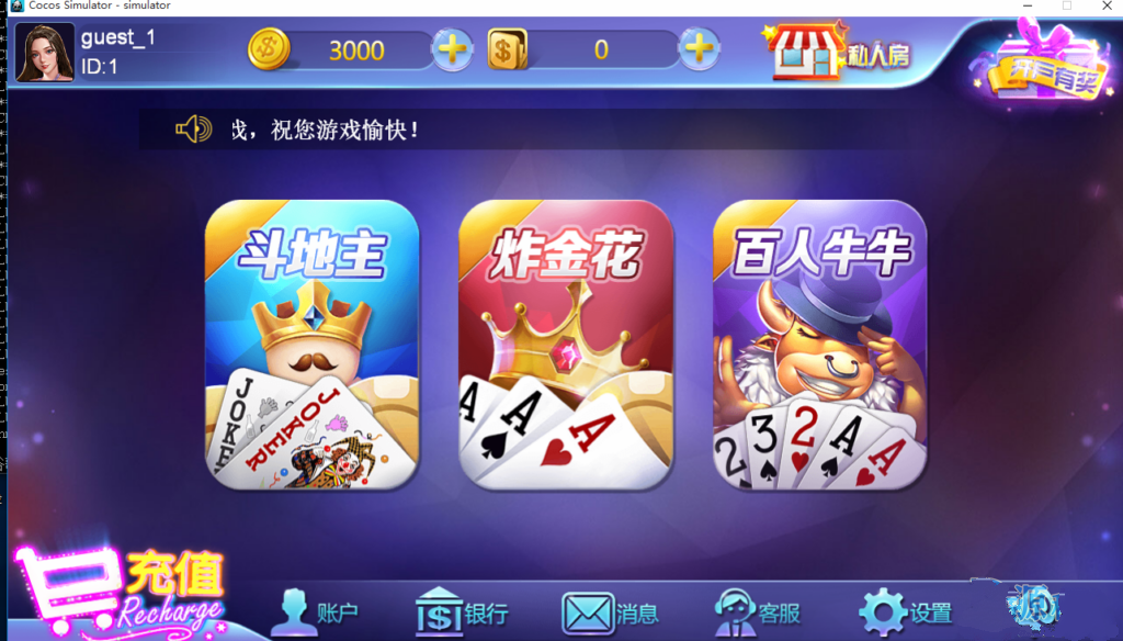 玖玖电玩城服务端c++源码+Cocos2dx客户端源码插图 玖玖电玩城服务端c++源码+Cocos2dx客户端源码插图