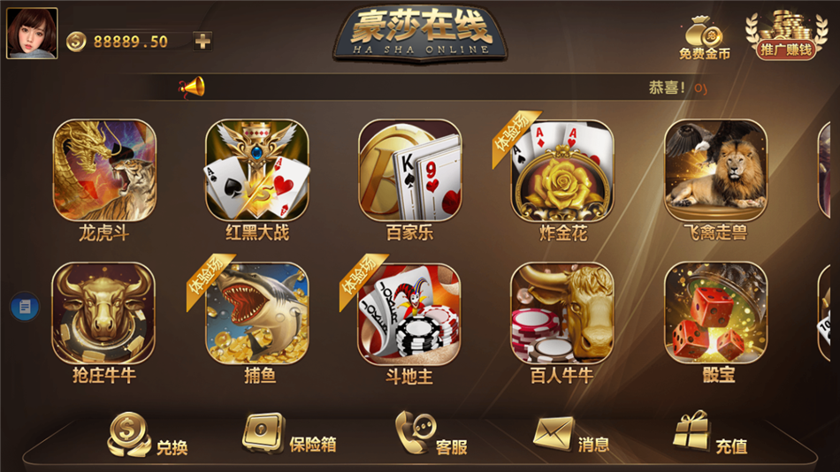 豪莎娱乐游戏完美版+完整数据+完美ui+全游戏机器人插图1 豪莎娱乐游戏完美版+完整数据+完美ui+全游戏机器人插图1