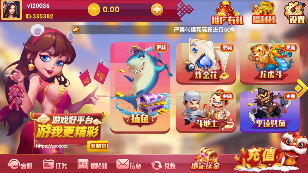 最新更新恭喜发财红色永利二开+完整数据+多方面修复插图 最新更新恭喜发财红色永利二开+完整数据+多方面修复插图