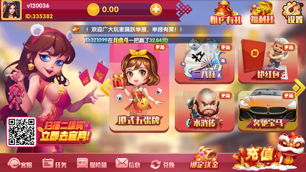 最新更新恭喜发财红色永利二开+完整数据+多方面修复插图1 最新更新恭喜发财红色永利二开+完整数据+多方面修复插图1