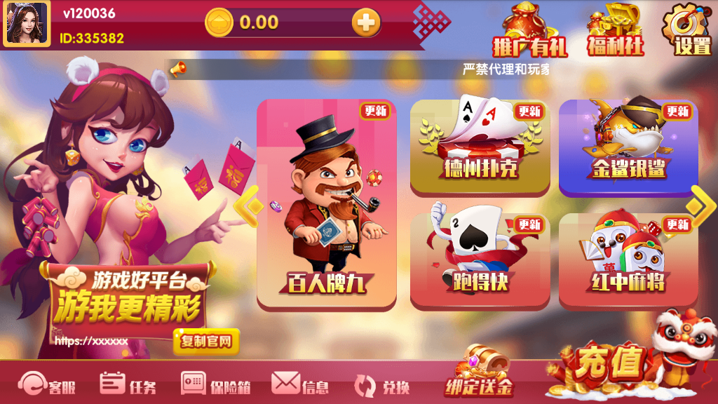 最新更新恭喜发财红色永利二开+完整数据+多方面修复插图2 最新更新恭喜发财红色永利二开+完整数据+多方面修复插图2