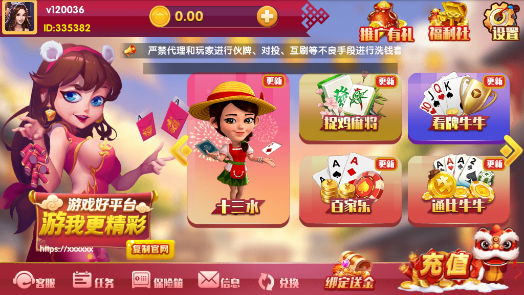 最新更新恭喜发财红色永利二开+完整数据+多方面修复插图3 最新更新恭喜发财红色永利二开+完整数据+多方面修复插图3