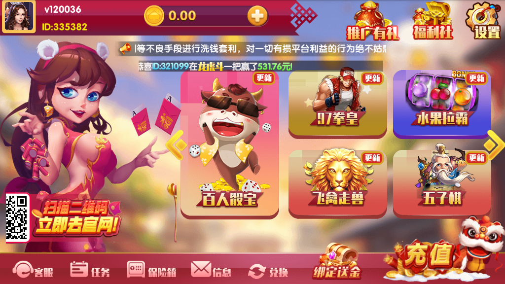 最新更新恭喜发财红色永利二开+完整数据+多方面修复插图4 最新更新恭喜发财红色永利二开+完整数据+多方面修复插图4