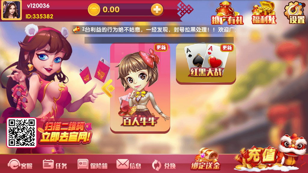 最新更新恭喜发财红色永利二开+完整数据+多方面修复插图5 最新更新恭喜发财红色永利二开+完整数据+多方面修复插图5
