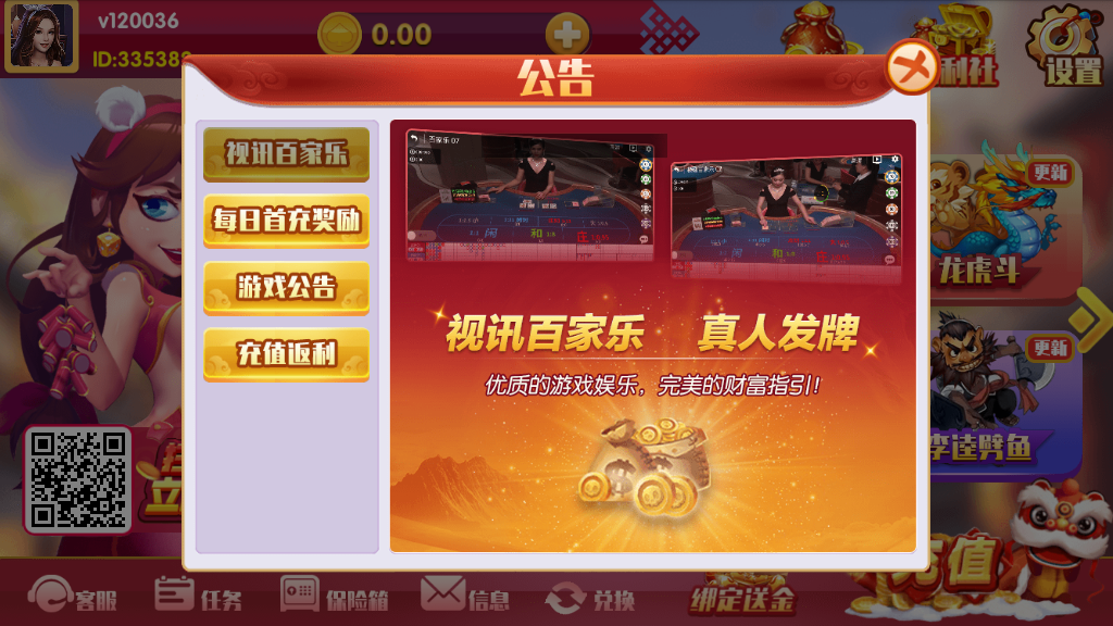 最新更新恭喜发财红色永利二开+完整数据+多方面修复插图7 最新更新恭喜发财红色永利二开+完整数据+多方面修复插图7