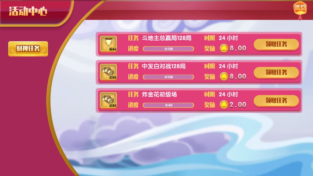 最新更新恭喜发财红色永利二开+完整数据+多方面修复插图6 最新更新恭喜发财红色永利二开+完整数据+多方面修复插图6