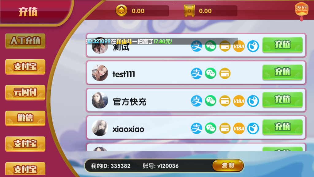 最新更新恭喜发财红色永利二开+完整数据+多方面修复插图8 最新更新恭喜发财红色永利二开+完整数据+多方面修复插图8