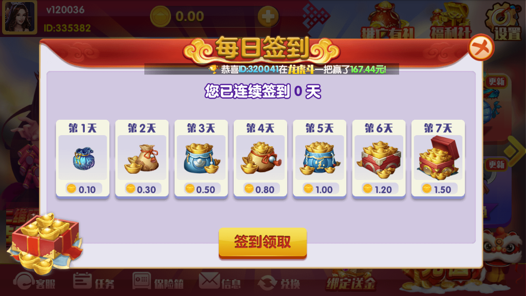 最新更新恭喜发财红色永利二开+完整数据+多方面修复