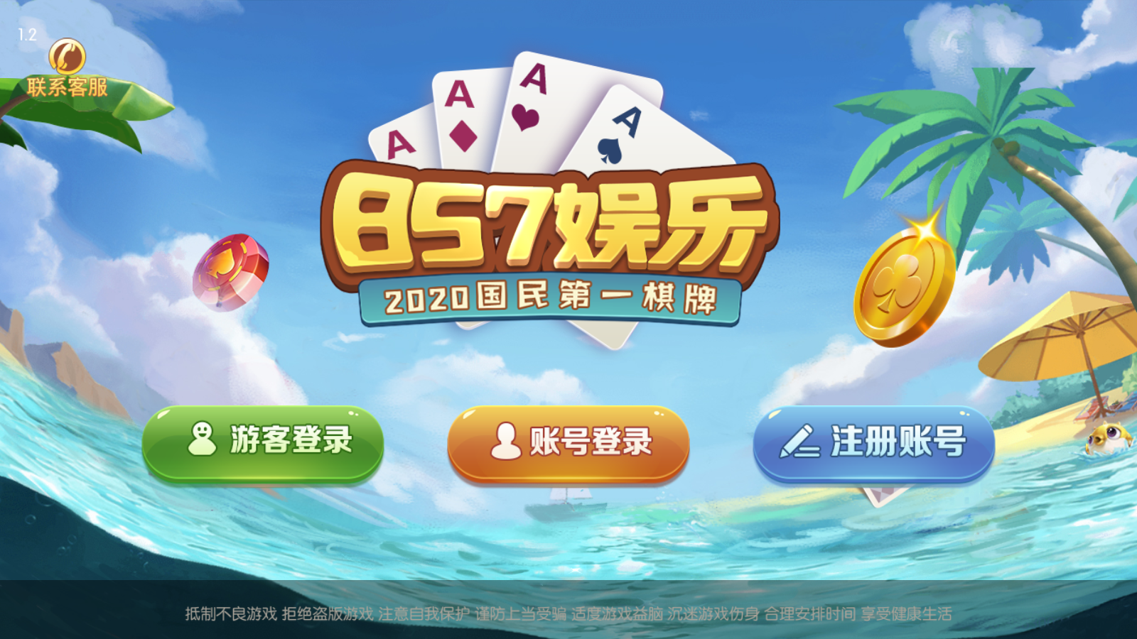 网狐系列三网通857娱乐城组件