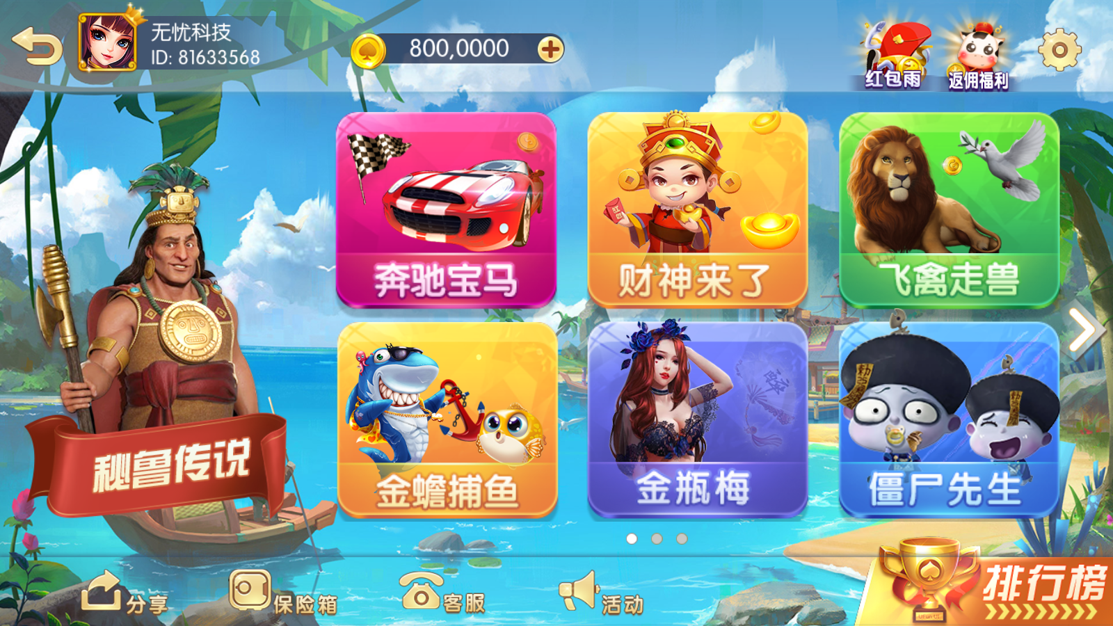 网狐系列三网通857娱乐城组件插图1 网狐系列三网通857娱乐城组件插图1