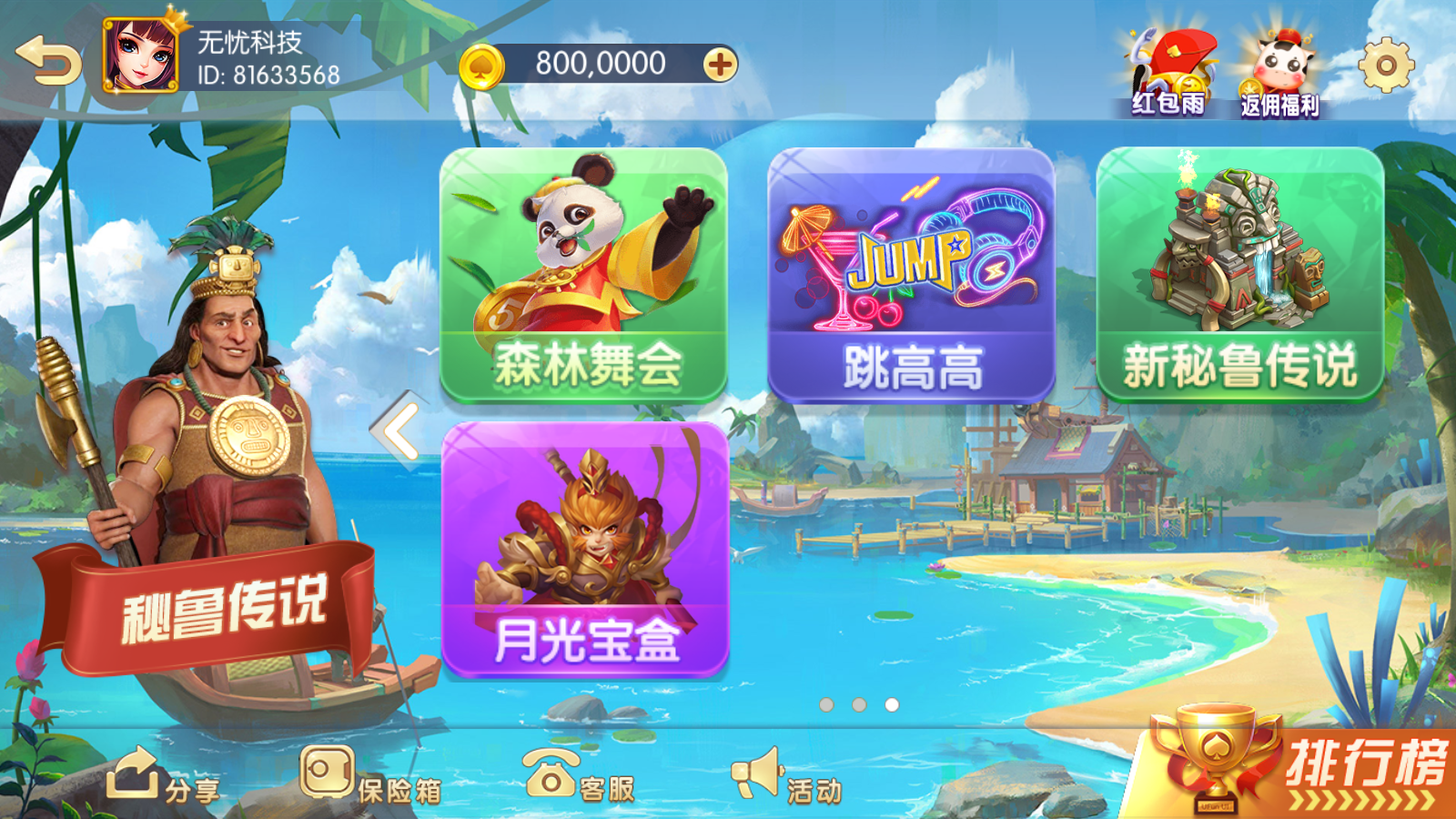 网狐系列三网通857娱乐城组件插图3 网狐系列三网通857娱乐城组件插图3