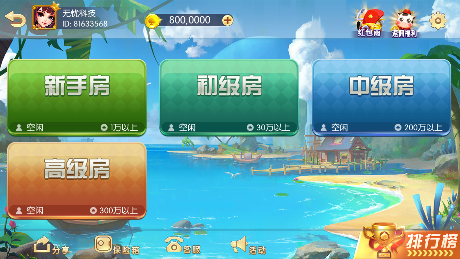 网狐系列三网通857娱乐城组件插图4 网狐系列三网通857娱乐城组件插图4