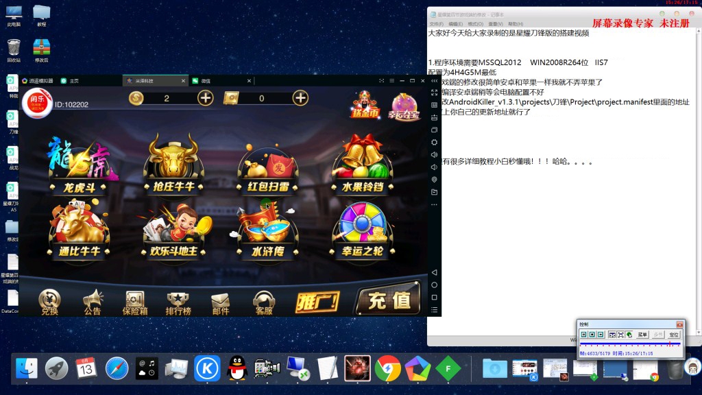 【视频】星耀棋牌搭建视频教程 星耀特别版、星耀刀锋版、星耀战龙版架设教程