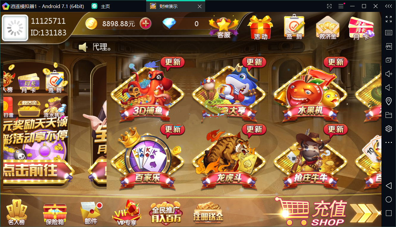 财神娱乐服务器打包版+全套数据+安卓+苹果,会哭笑的财神来了插图 财神娱乐服务器打包版+全套数据+安卓+苹果,会哭笑的财神来了插图