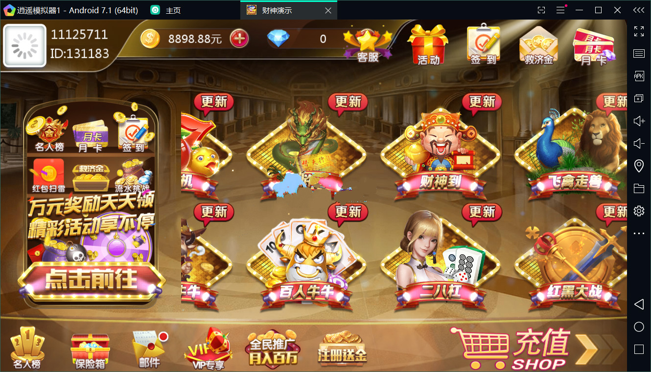 财神娱乐服务器打包版+全套数据+安卓+苹果,会哭笑的财神来了插图1 财神娱乐服务器打包版+全套数据+安卓+苹果,会哭笑的财神来了插图1