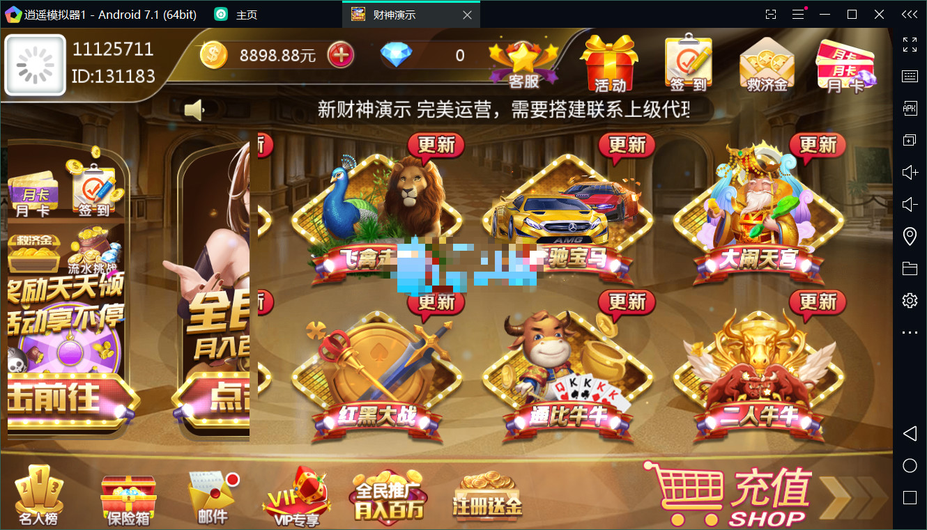 财神娱乐服务器打包版+全套数据+安卓+苹果,会哭笑的财神来了插图2 财神娱乐服务器打包版+全套数据+安卓+苹果,会哭笑的财神来了插图2