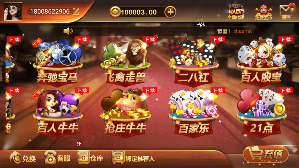 微星完美版双向流水无措版万利娱乐游戏+完整数据插图3 微星完美版双向流水无措版万利娱乐游戏+完整数据插图3