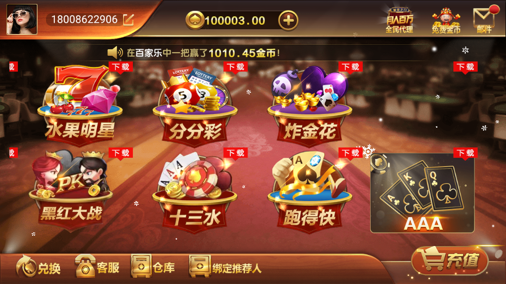 微星完美版双向流水无措版万利娱乐游戏+完整数据插图4 微星完美版双向流水无措版万利娱乐游戏+完整数据插图4